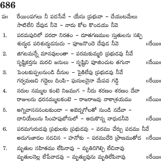 Andhra Kristhava Keerthanalu - Song No 686.